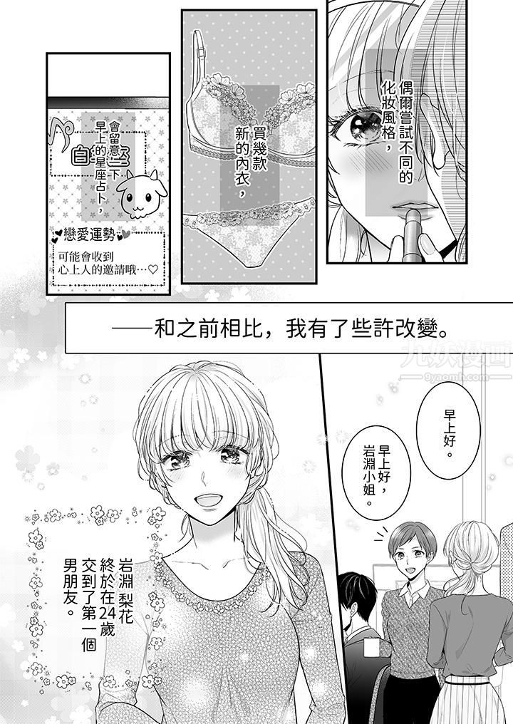 无论高潮多少次佐藤君都不愿放开我~手指和舌头,妳更喜欢哪个?第13话