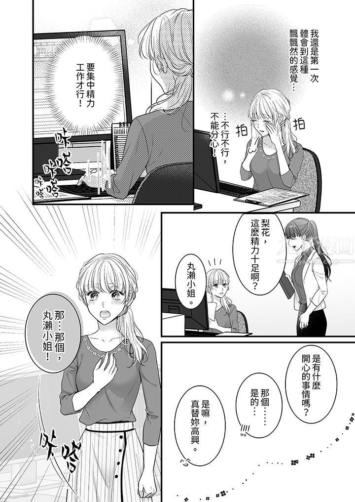 无论高潮多少次佐藤君都不愿放开我～手指和舌头，妳更喜欢哪个?第13话