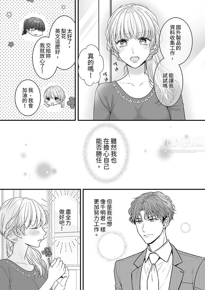 无论高潮多少次佐藤君都不愿放开我~手指和舌头,妳更喜欢哪个?第13话