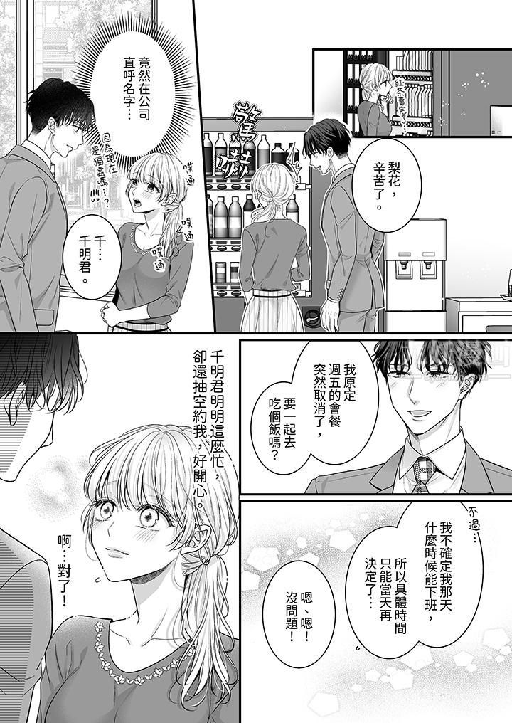 无论高潮多少次佐藤君都不愿放开我～手指和舌头，妳更喜欢哪个?第13话