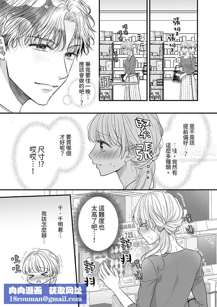 无论高潮多少次佐藤君都不愿放开我～手指和舌头，妳更喜欢哪个?第13话