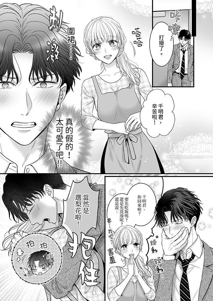 无论高潮多少次佐藤君都不愿放开我~手指和舌头,妳更喜欢哪个?第13话