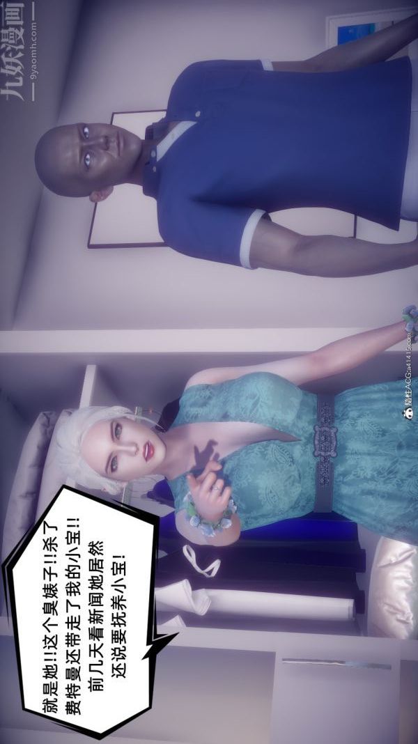 [3D]陈乔安传第24话