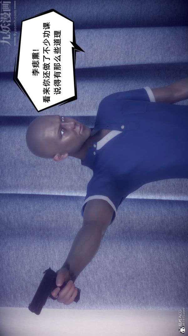 [3D]陈乔安传第24话