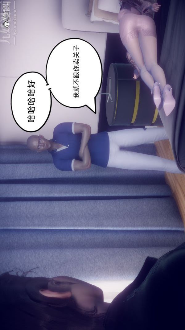 [3D]陈乔安传第24话