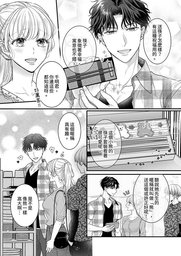 无论高潮多少次佐藤君都不愿放开我～手指和舌头，妳更喜欢哪个?第15话