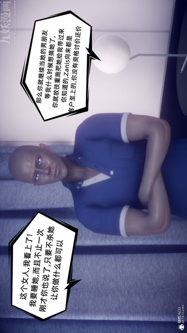 [3D]陈乔安传第24话