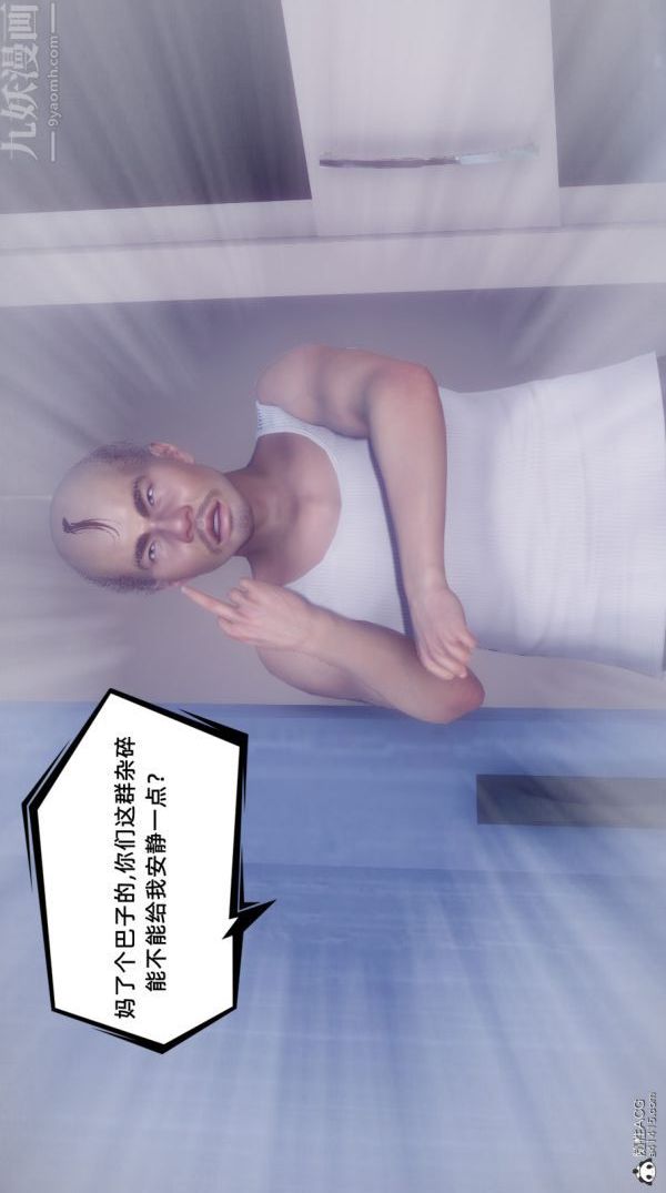 [3D]陈乔安传第24话