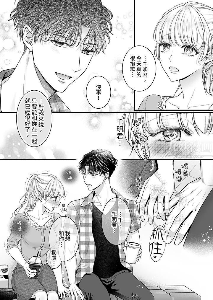 无论高潮多少次佐藤君都不愿放开我～手指和舌头，妳更喜欢哪个?第16话