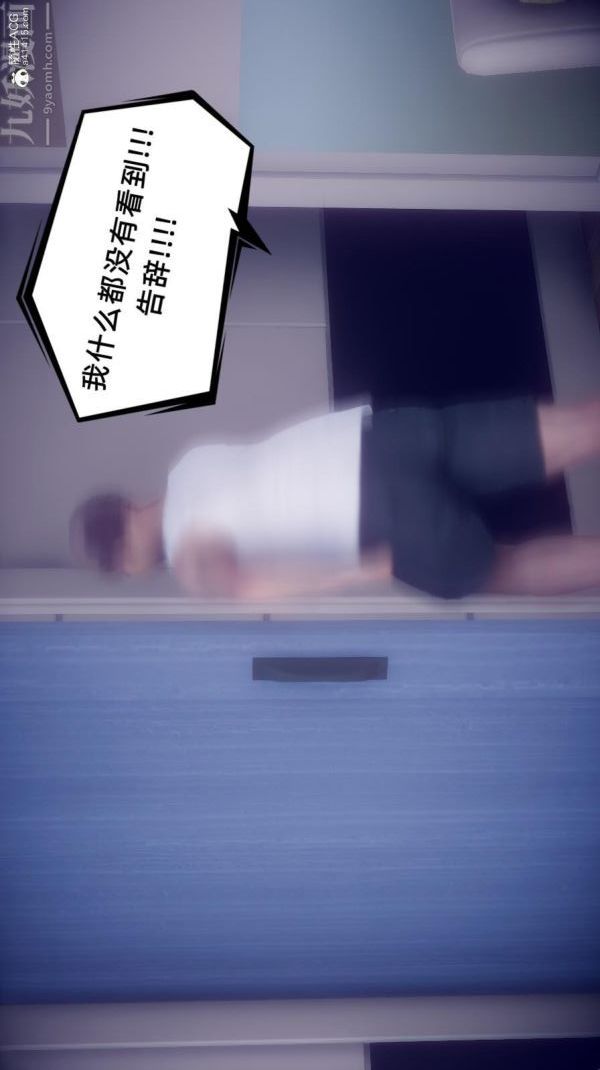 [3D]陈乔安传第25话