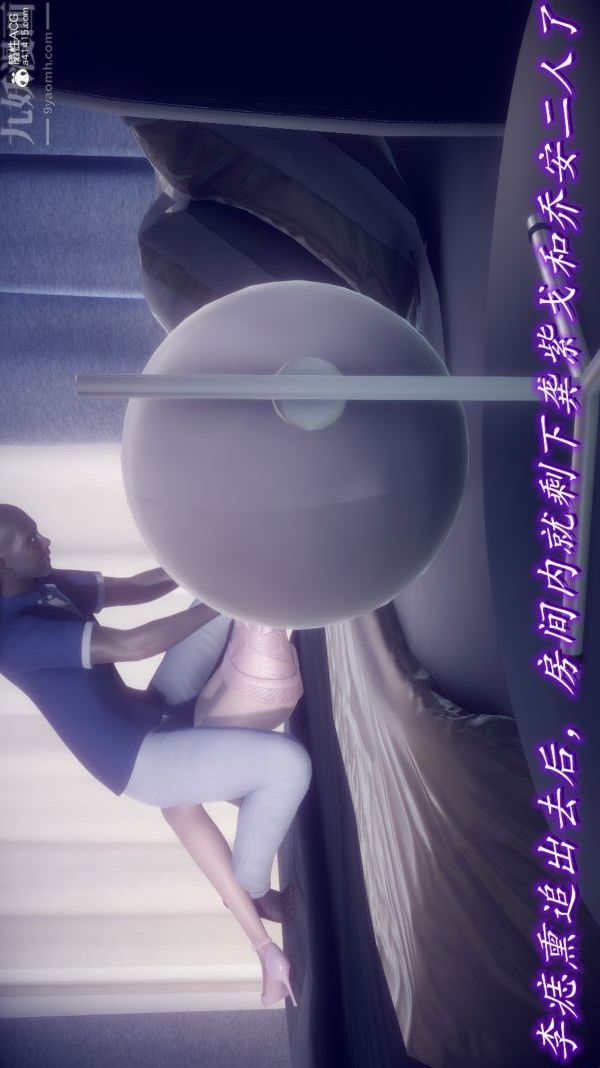 [3D]陈乔安传第25话