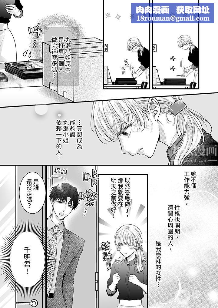 无论高潮多少次佐藤君都不愿放开我~手指和舌头,妳更喜欢哪个?第17话