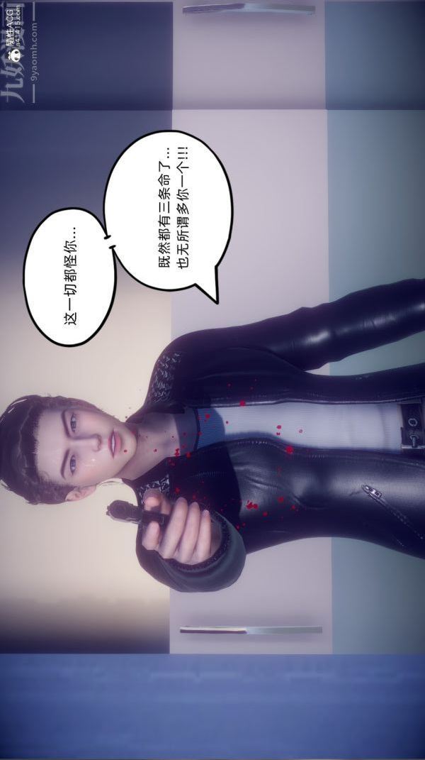 [3D]陈乔安传第26话