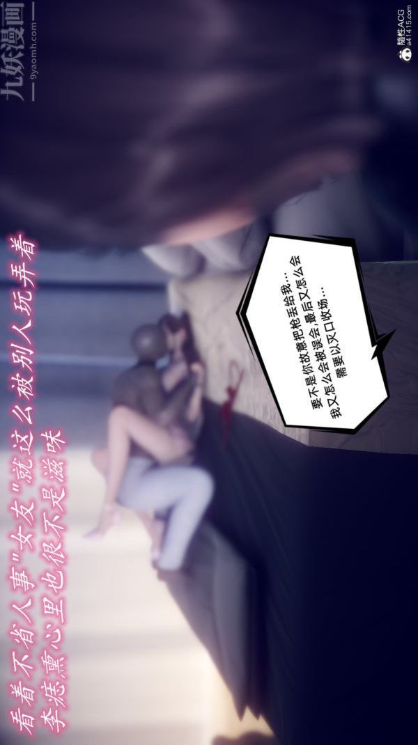 [3D]陈乔安传第26话