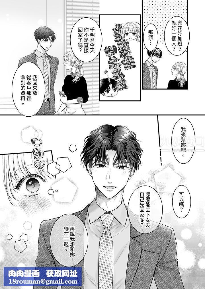 无论高潮多少次佐藤君都不愿放开我～手指和舌头，妳更喜欢哪个?第17话