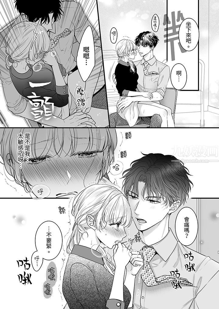 无论高潮多少次佐藤君都不愿放开我~手指和舌头,妳更喜欢哪个?第18话