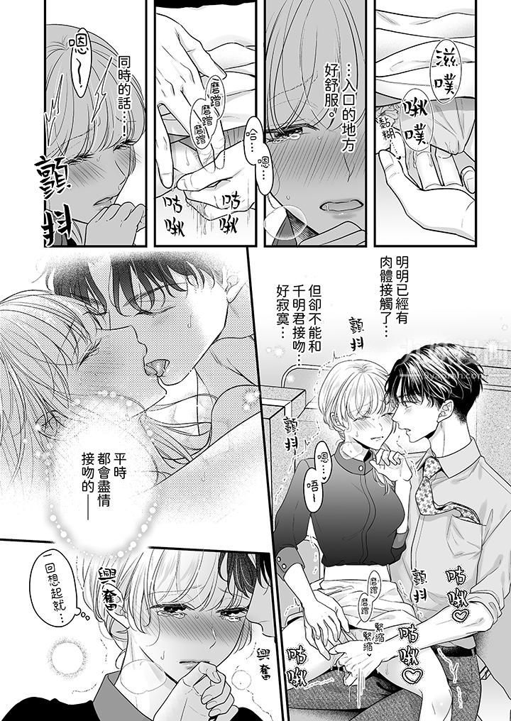 无论高潮多少次佐藤君都不愿放开我~手指和舌头,妳更喜欢哪个?第18话