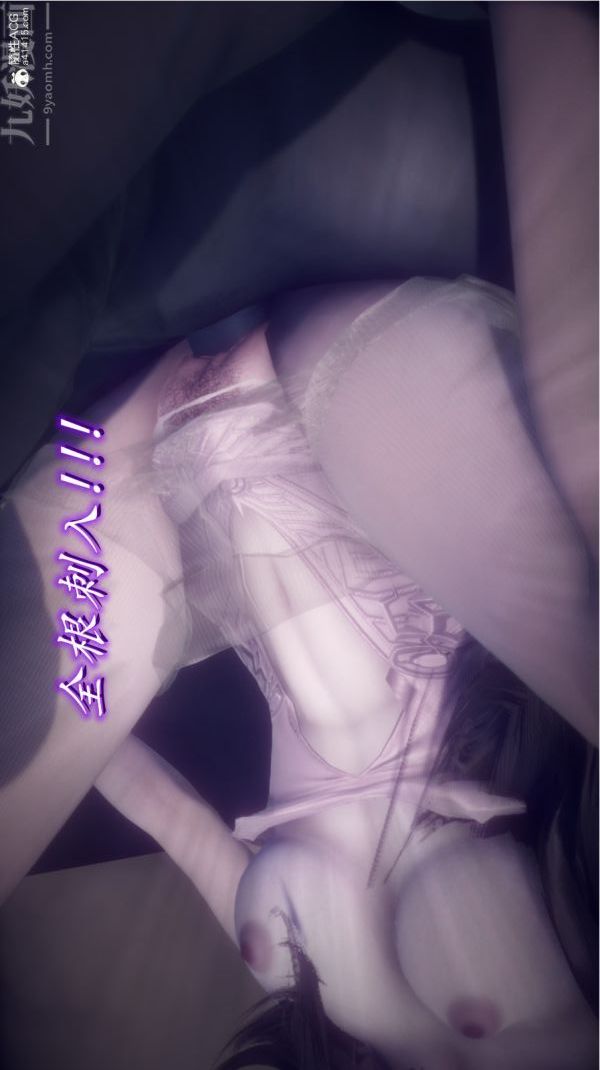 [3D]陳喬安傳第26話