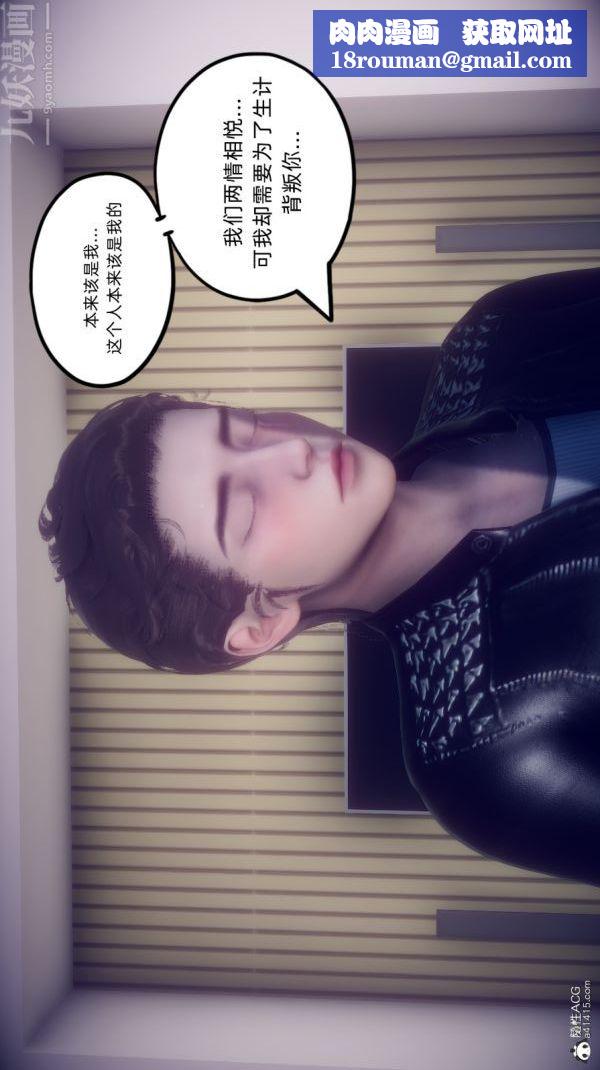 [3D]陈乔安传第27话