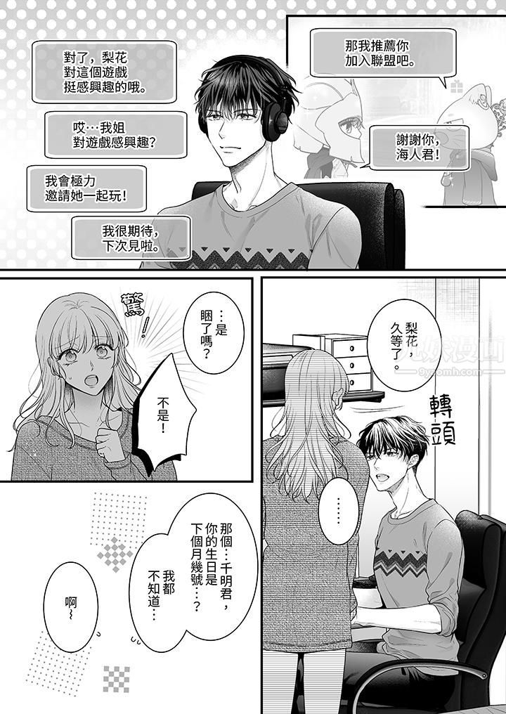 无论高潮多少次佐藤君都不愿放开我~手指和舌头,妳更喜欢哪个?第20话