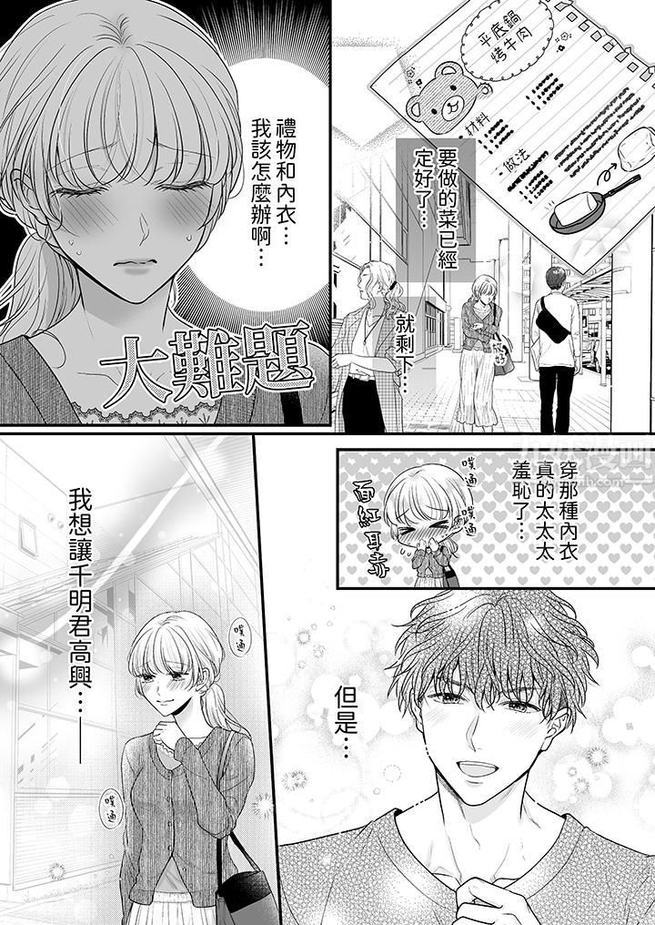 无论高潮多少次佐藤君都不愿放开我~手指和舌头,妳更喜欢哪个?第20话