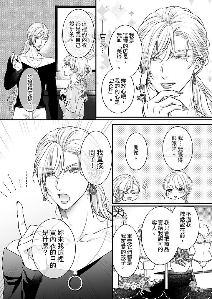 無論高潮多少次佐藤君都不願放開我～手指和舌頭，妳更喜歡哪個?第21話