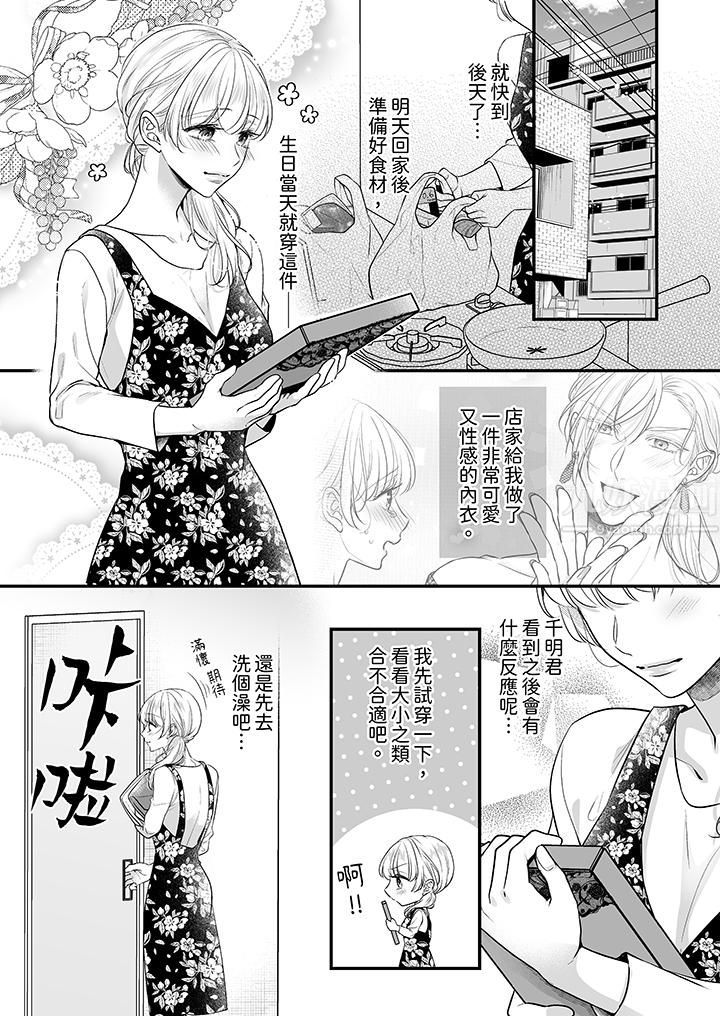 无论高潮多少次佐藤君都不愿放开我~手指和舌头,妳更喜欢哪个?第21话