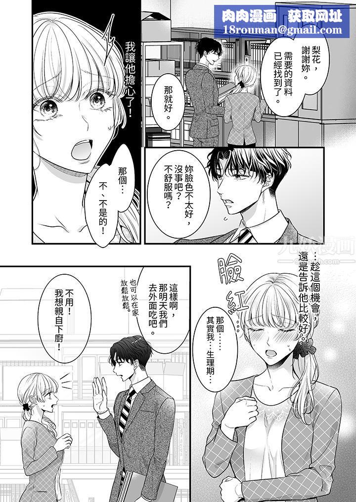 无论高潮多少次佐藤君都不愿放开我～手指和舌头，妳更喜欢哪个?第21话