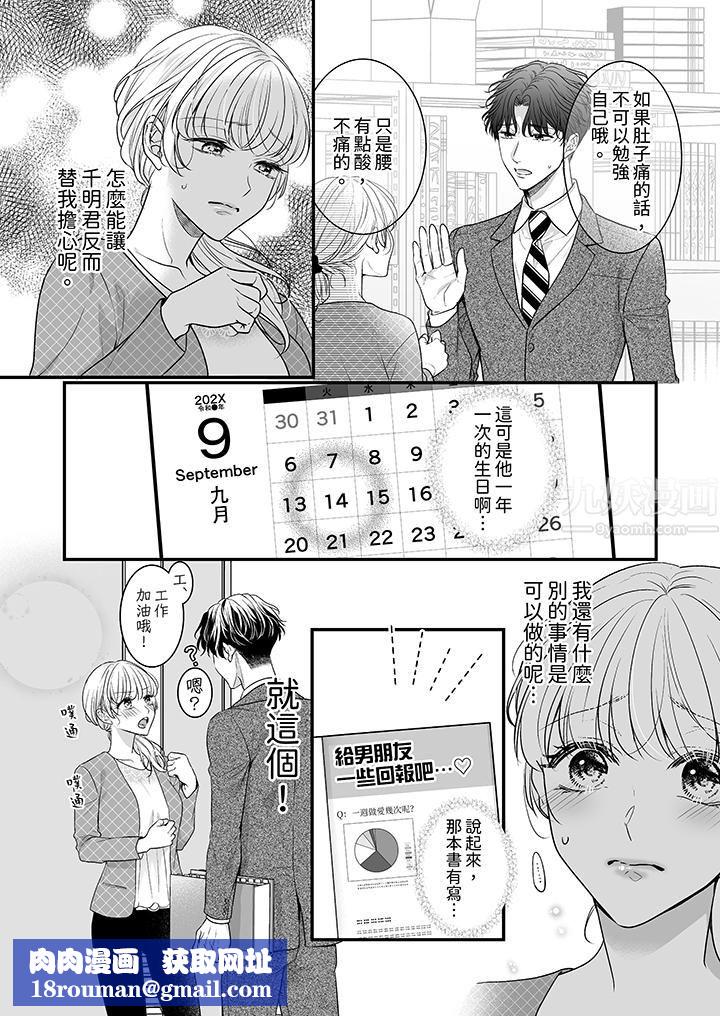 无论高潮多少次佐藤君都不愿放开我~手指和舌头,妳更喜欢哪个?第21话