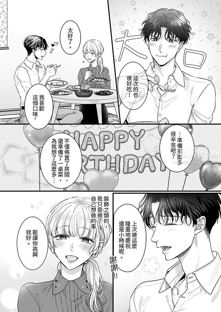 无论高潮多少次佐藤君都不愿放开我~手指和舌头,妳更喜欢哪个?第21话