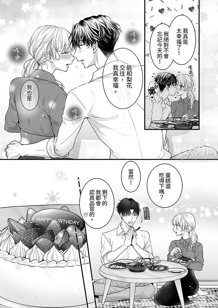 无论高潮多少次佐藤君都不愿放开我~手指和舌头,妳更喜欢哪个?第21话