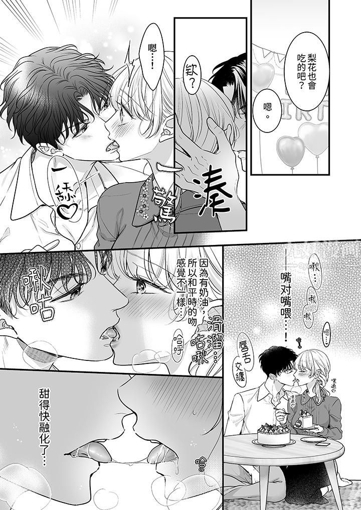 无论高潮多少次佐藤君都不愿放开我～手指和舌头，妳更喜欢哪个?第22话