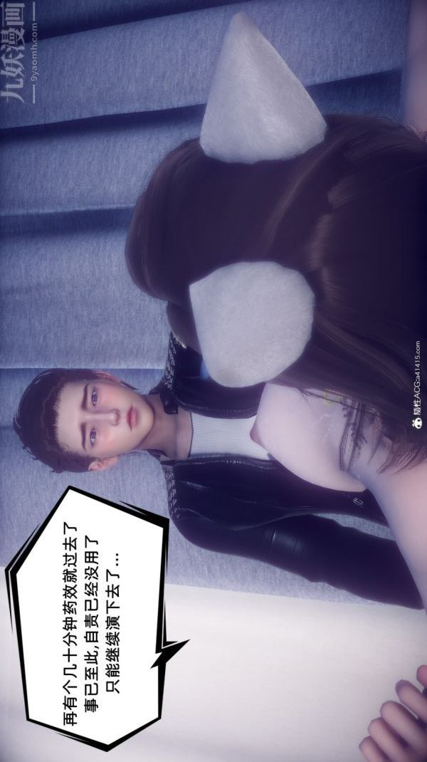 [3D]陈乔安传第29话