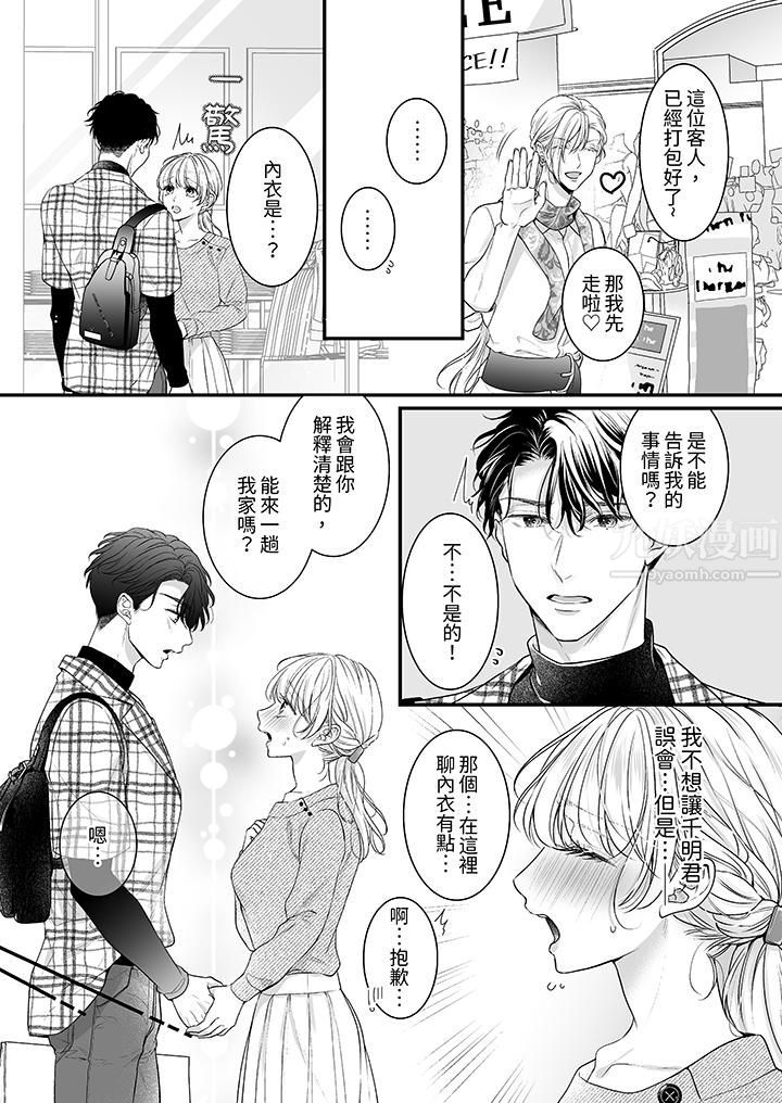 无论高潮多少次佐藤君都不愿放开我~手指和舌头,妳更喜欢哪个?第23话