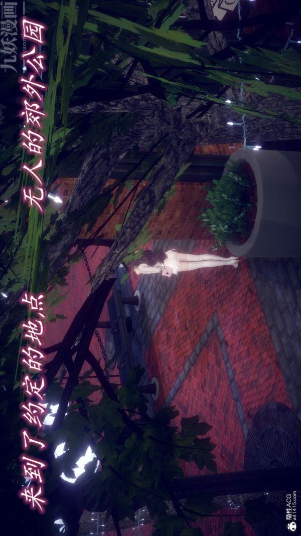 [3D]陈乔安传第29话