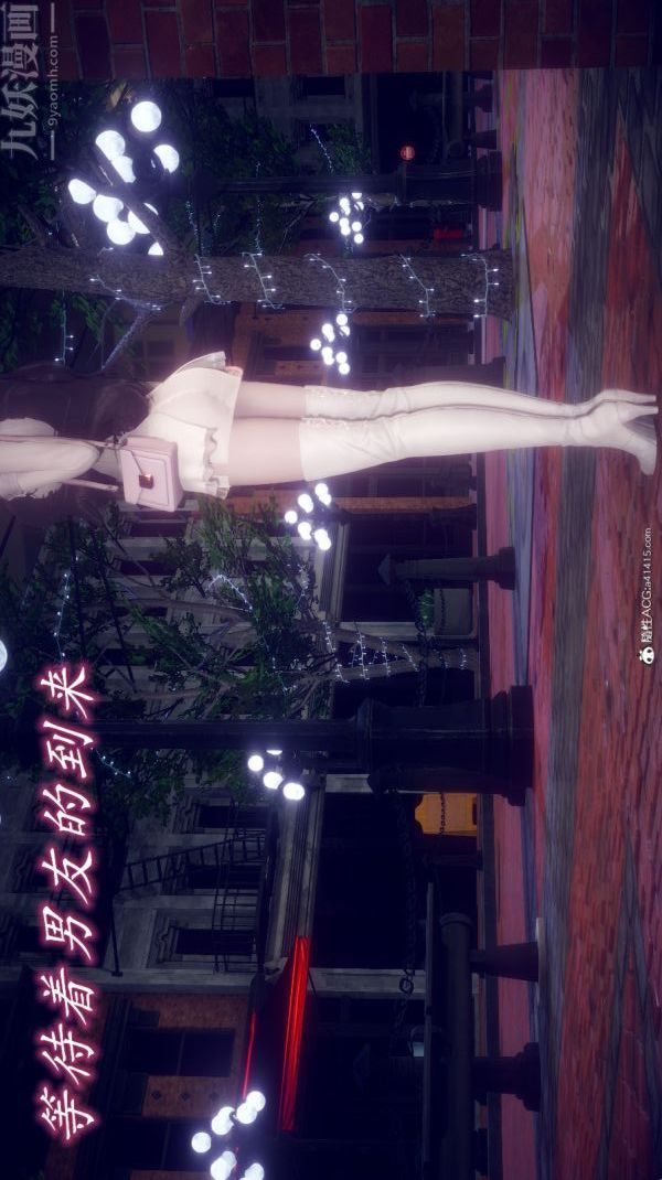 [3D]陳喬安傳第29話