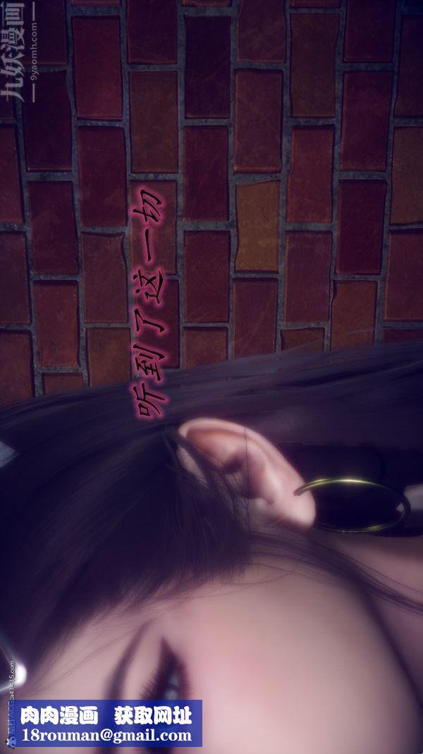 [3D]陈乔安传第29话