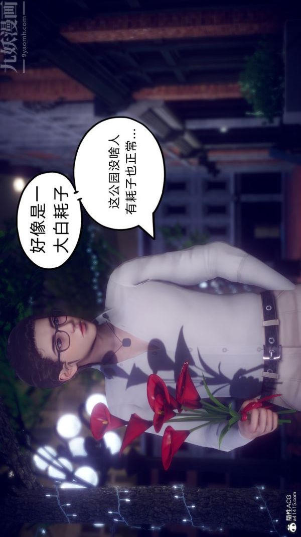 [3D]陈乔安传第30话