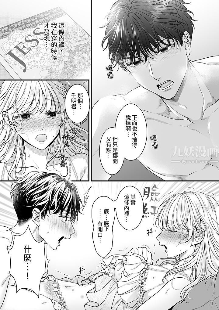 无论高潮多少次佐藤君都不愿放开我～手指和舌头，妳更喜欢哪个?第24话