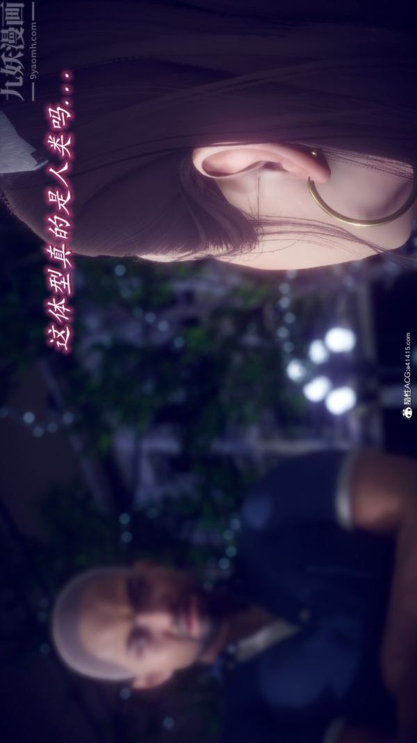 [3D]陈乔安传第30话