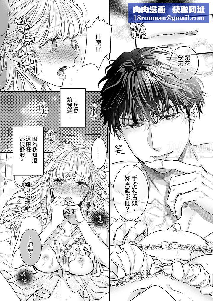 无论高潮多少次佐藤君都不愿放开我~手指和舌头,妳更喜欢哪个?第24话