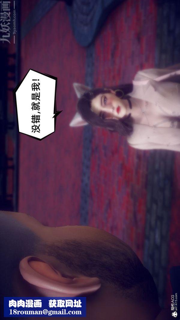 [3D]陈乔安传第30话