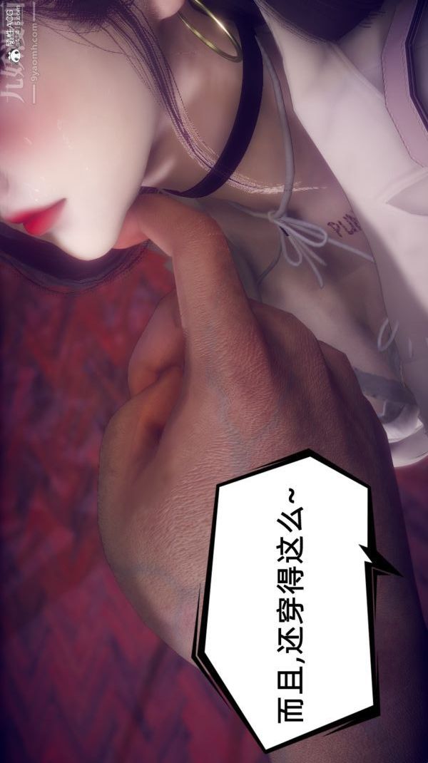 [3D]陈乔安传第30话