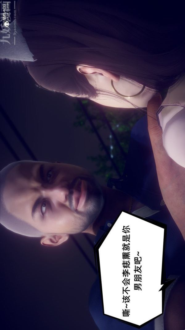 [3D]陈乔安传第30话