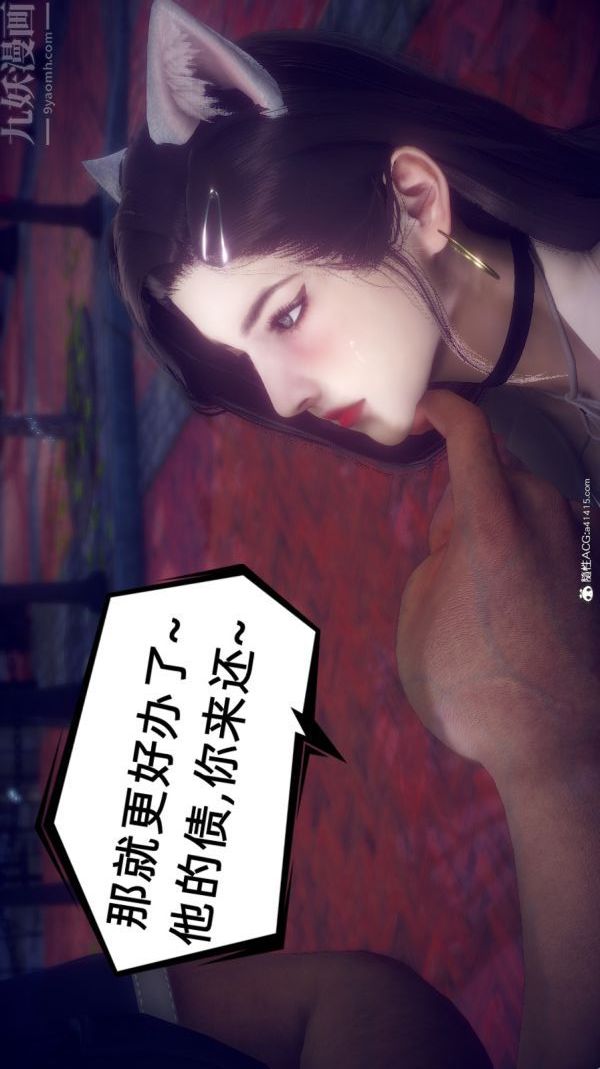 [3D]陈乔安传第30话