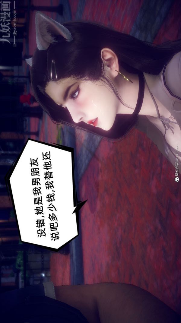 [3D]陈乔安传第30话