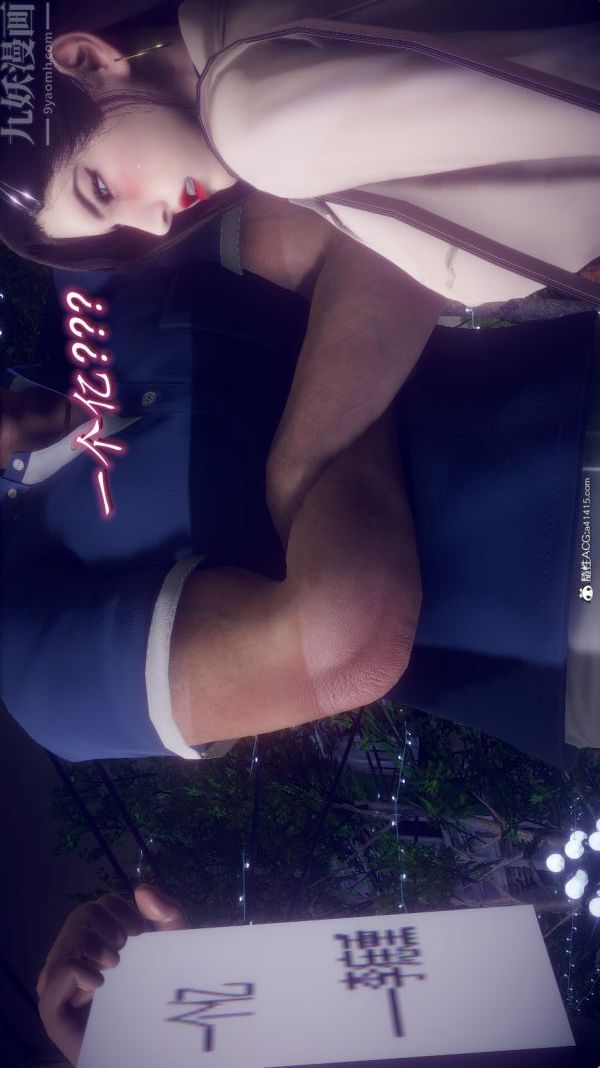 [3D]陳喬安傳第30話