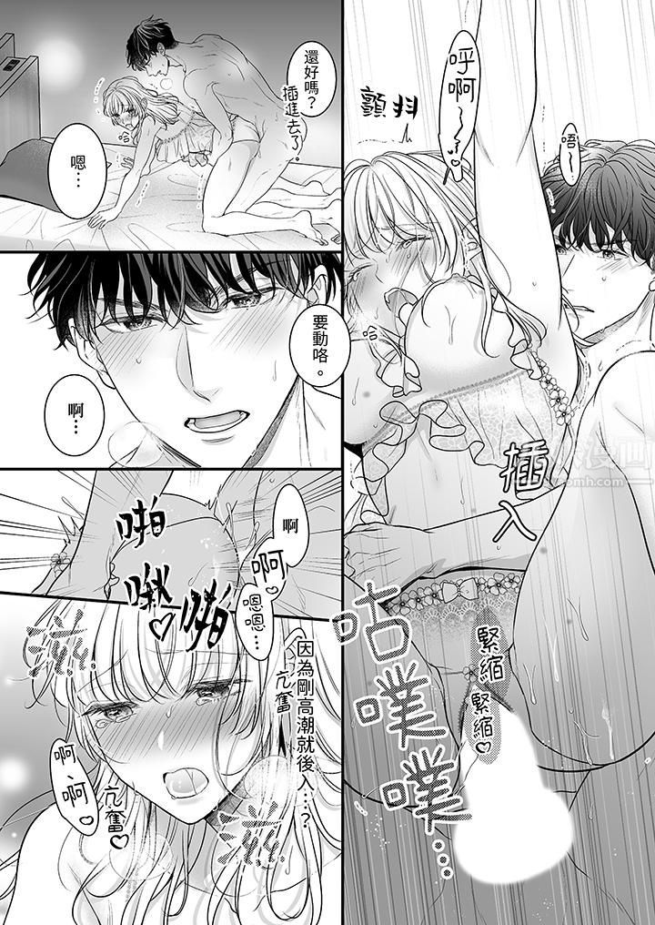 无论高潮多少次佐藤君都不愿放开我～手指和舌头，妳更喜欢哪个?第25话