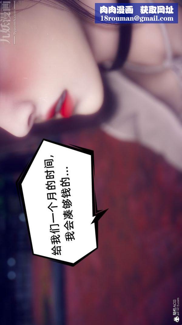 [3D]陈乔安传第31话