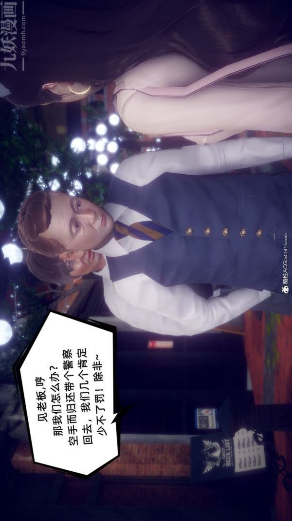 [3D]陈乔安传第31话